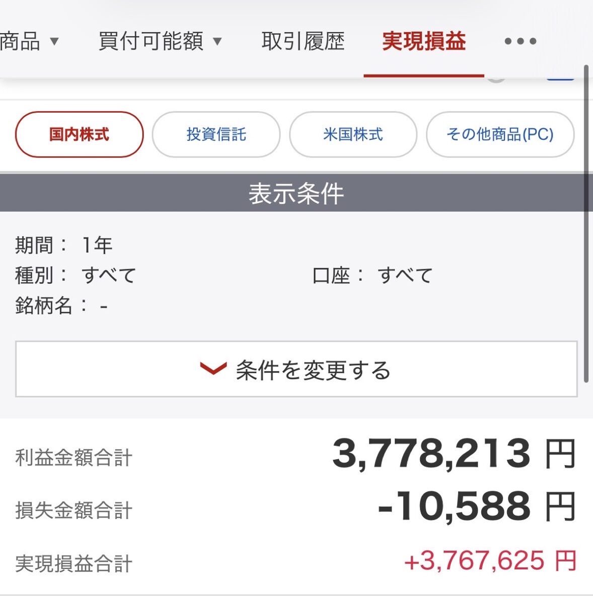 実績画像
